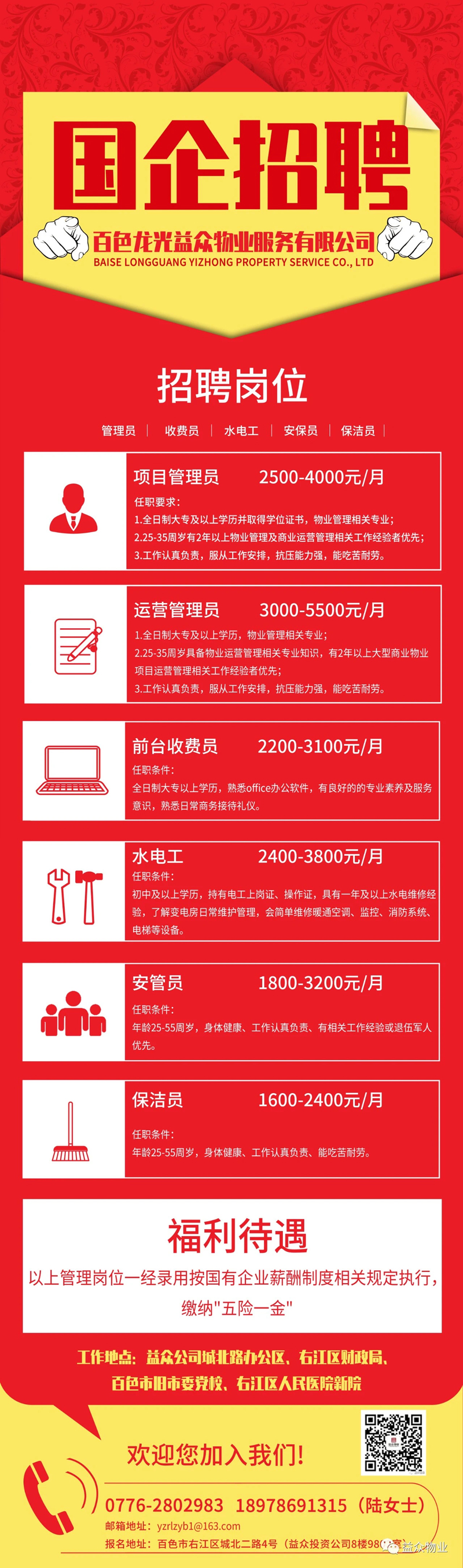 龍光益眾物業(yè)公司 龍光益眾物業(yè)公司