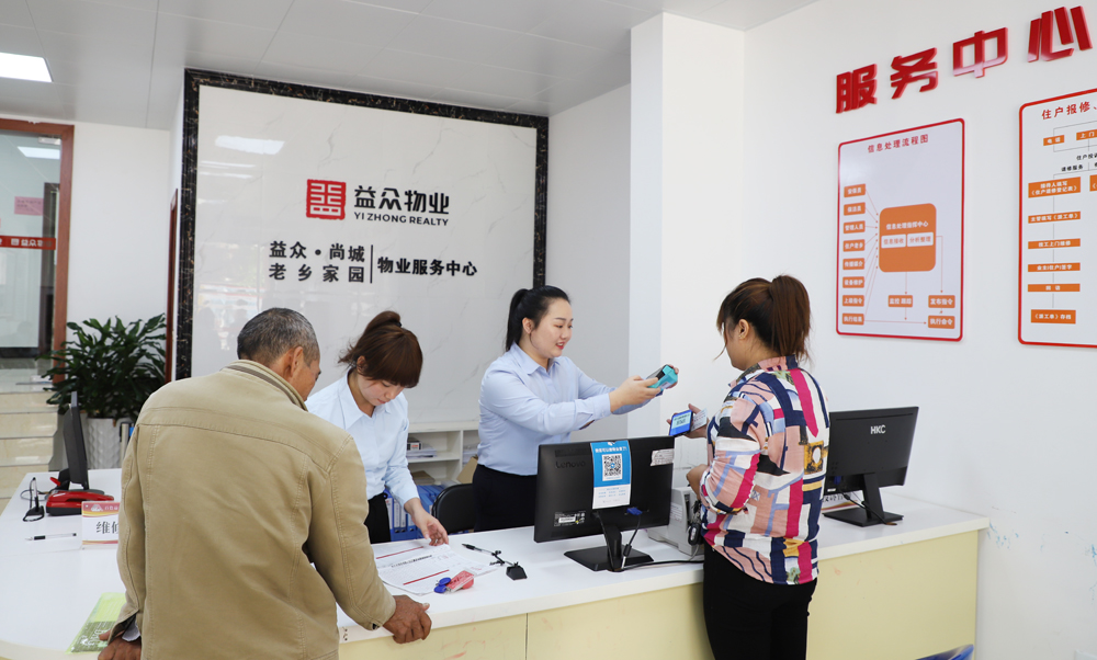 物業(yè)服務(wù) 物業(yè)服務(wù)