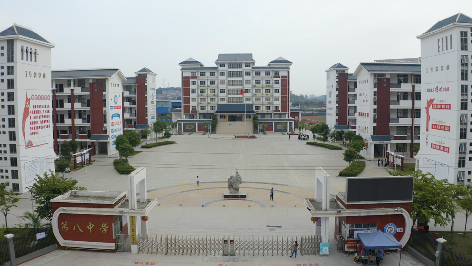 百色市第八中學(xué)01 百色市第八中學(xué)01