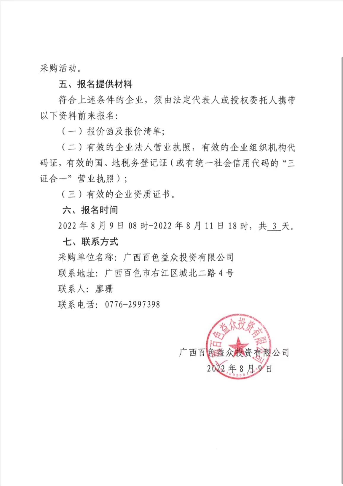 微信圖片_20220809182447 微信圖片_20220809182447