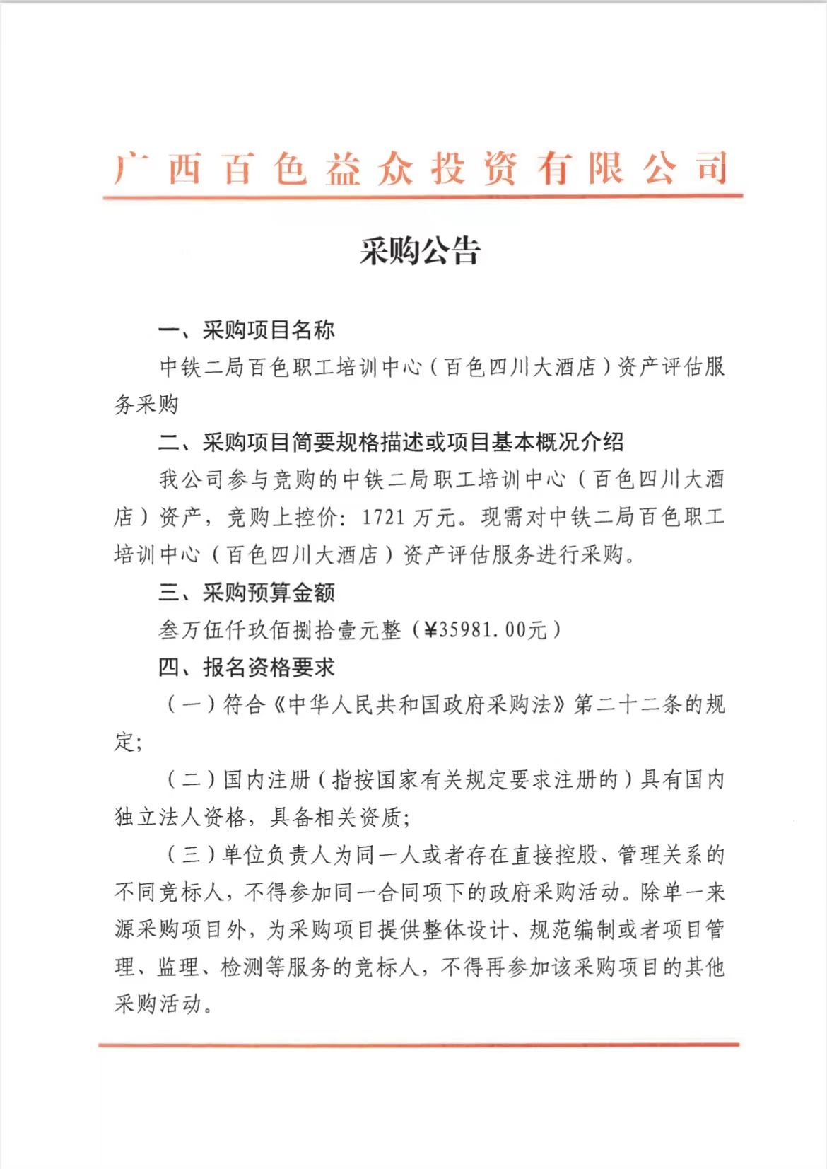 微信圖片_20220812184710 微信圖片_20220812184710