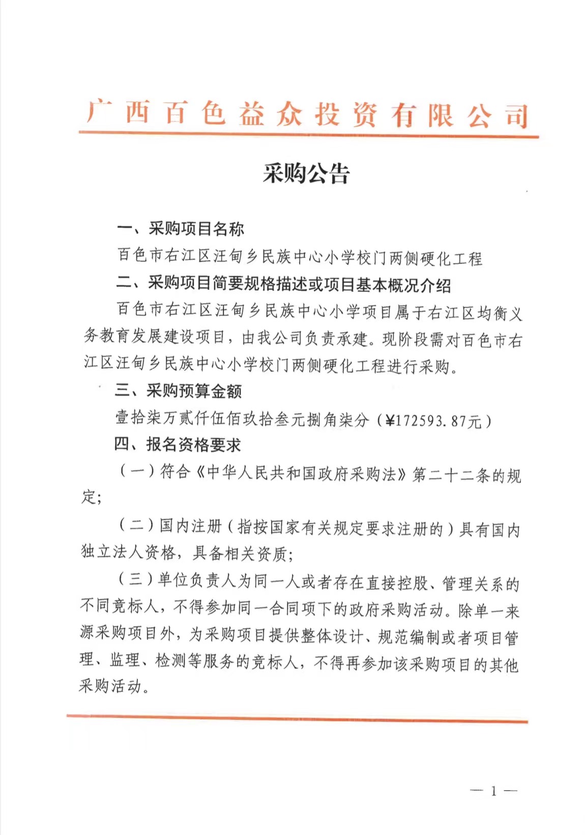 微信圖片_20220906182716 微信圖片_20220906182716