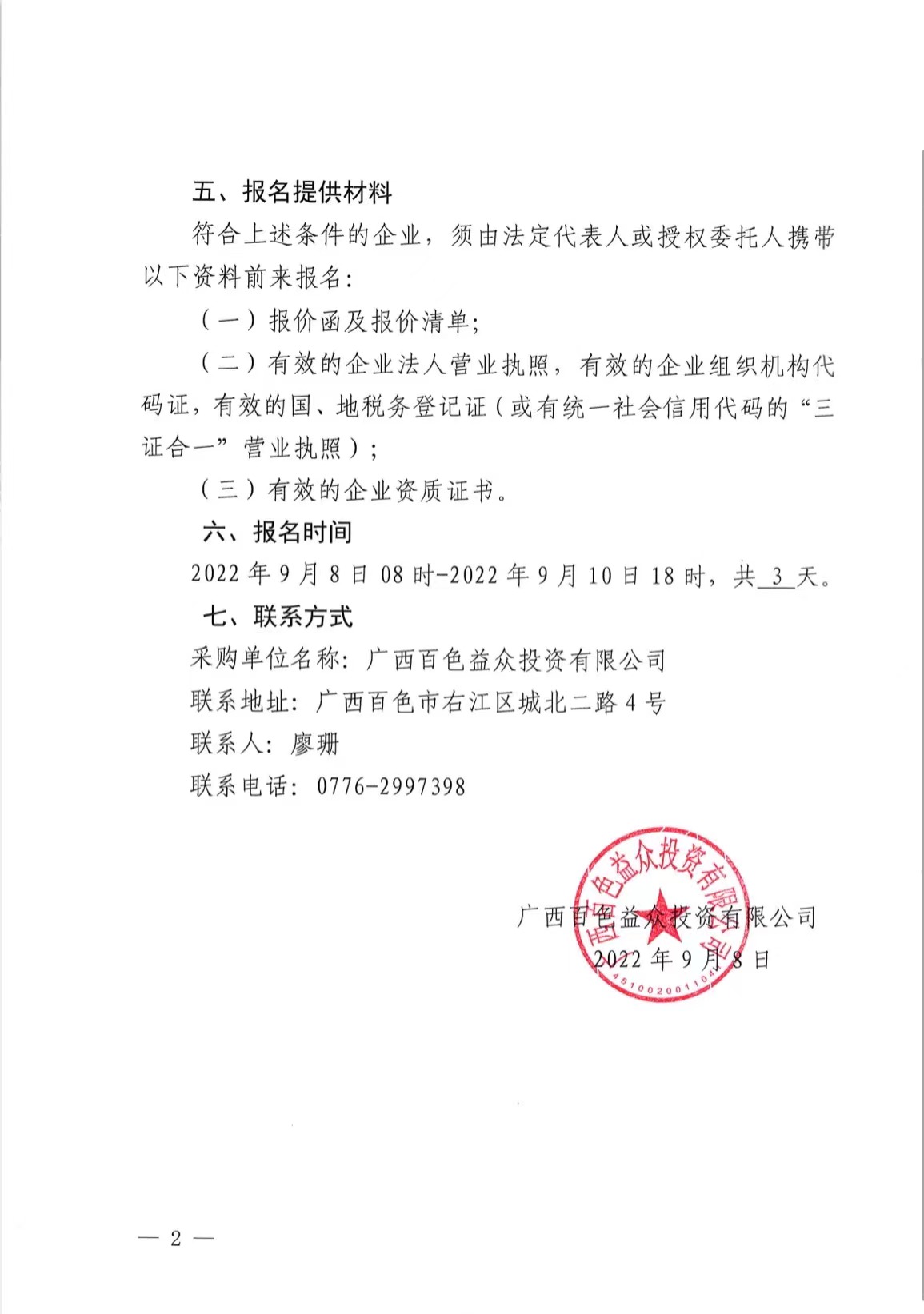 微信圖片_20220913192240 微信圖片_20220913192240