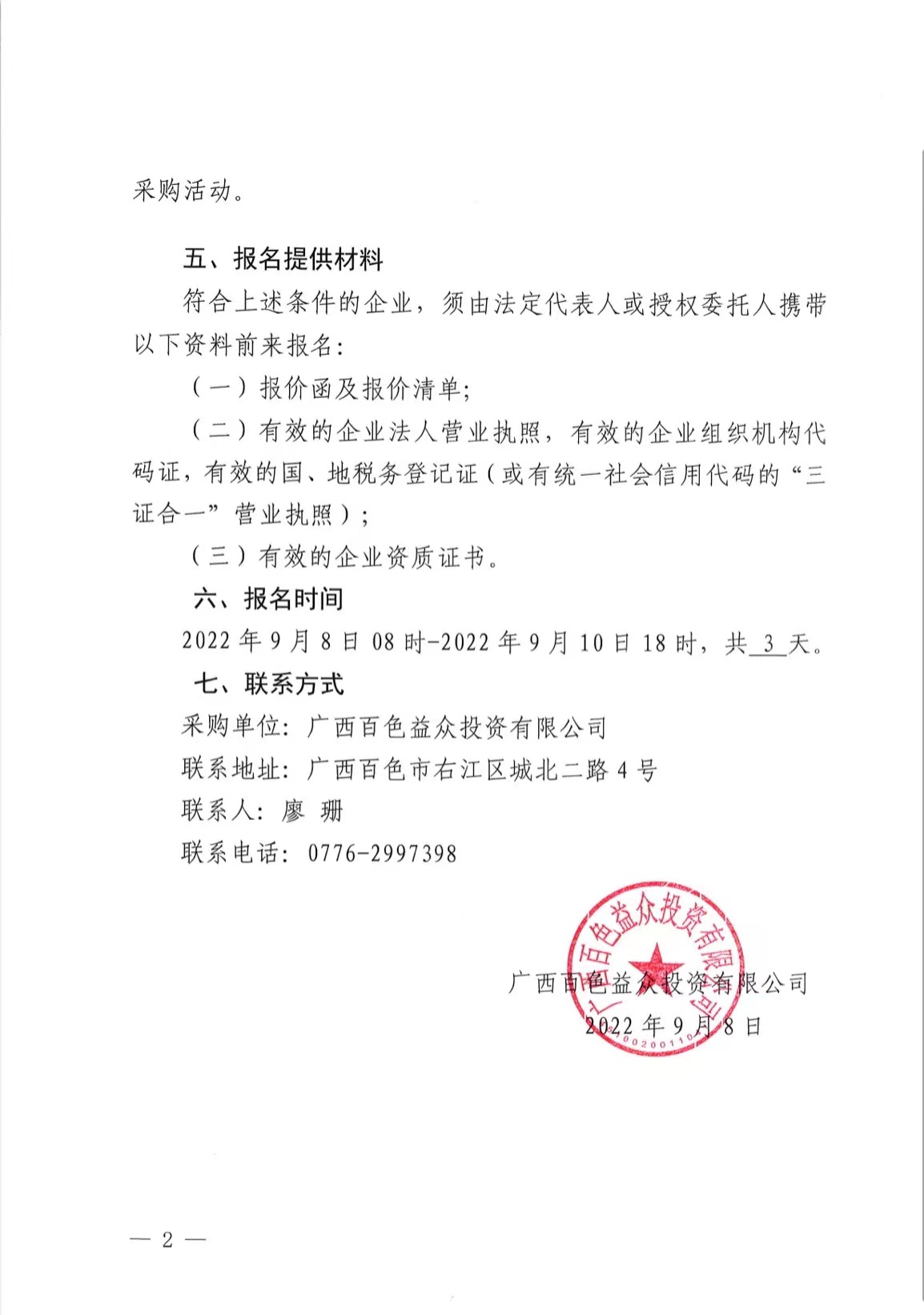 微信圖片_20220913192249 微信圖片_20220913192249