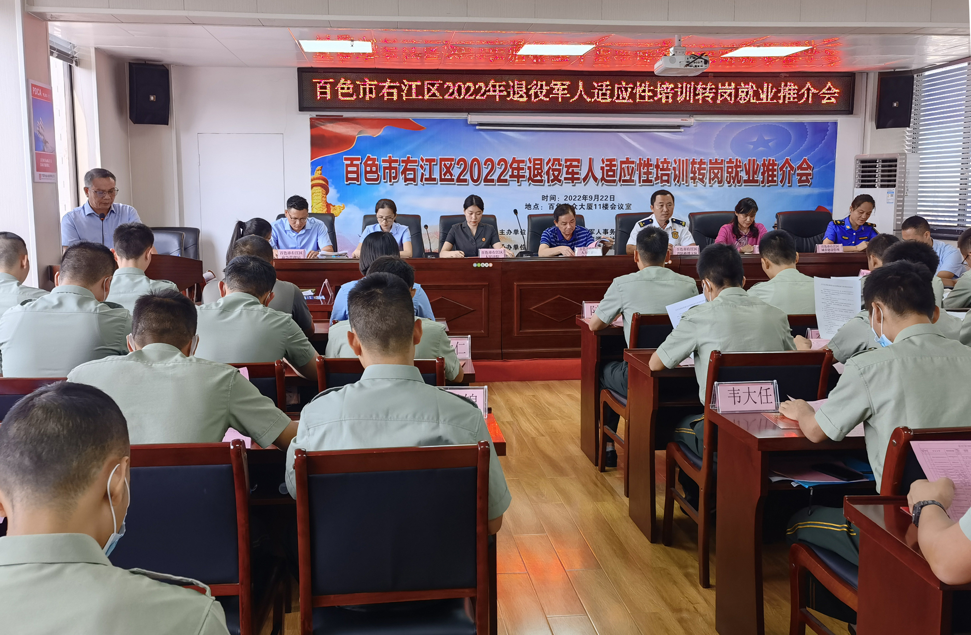 退役軍人培訓(xùn) 退役軍人培訓(xùn)