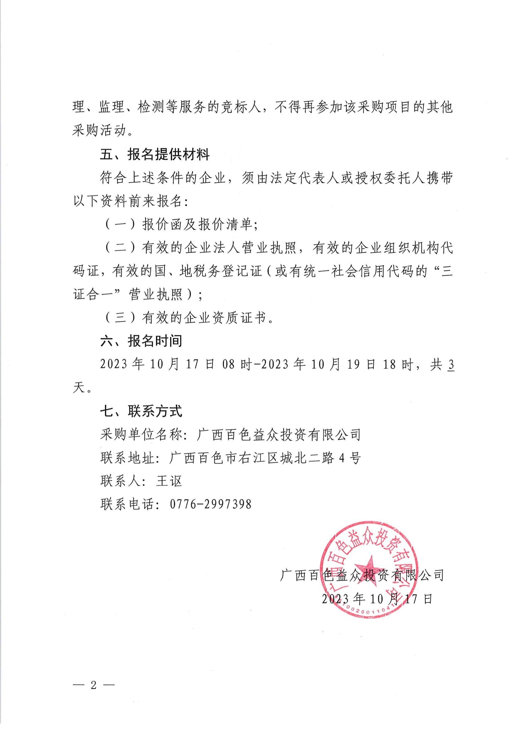 微信圖片_20231017181949 微信圖片_20231017181949