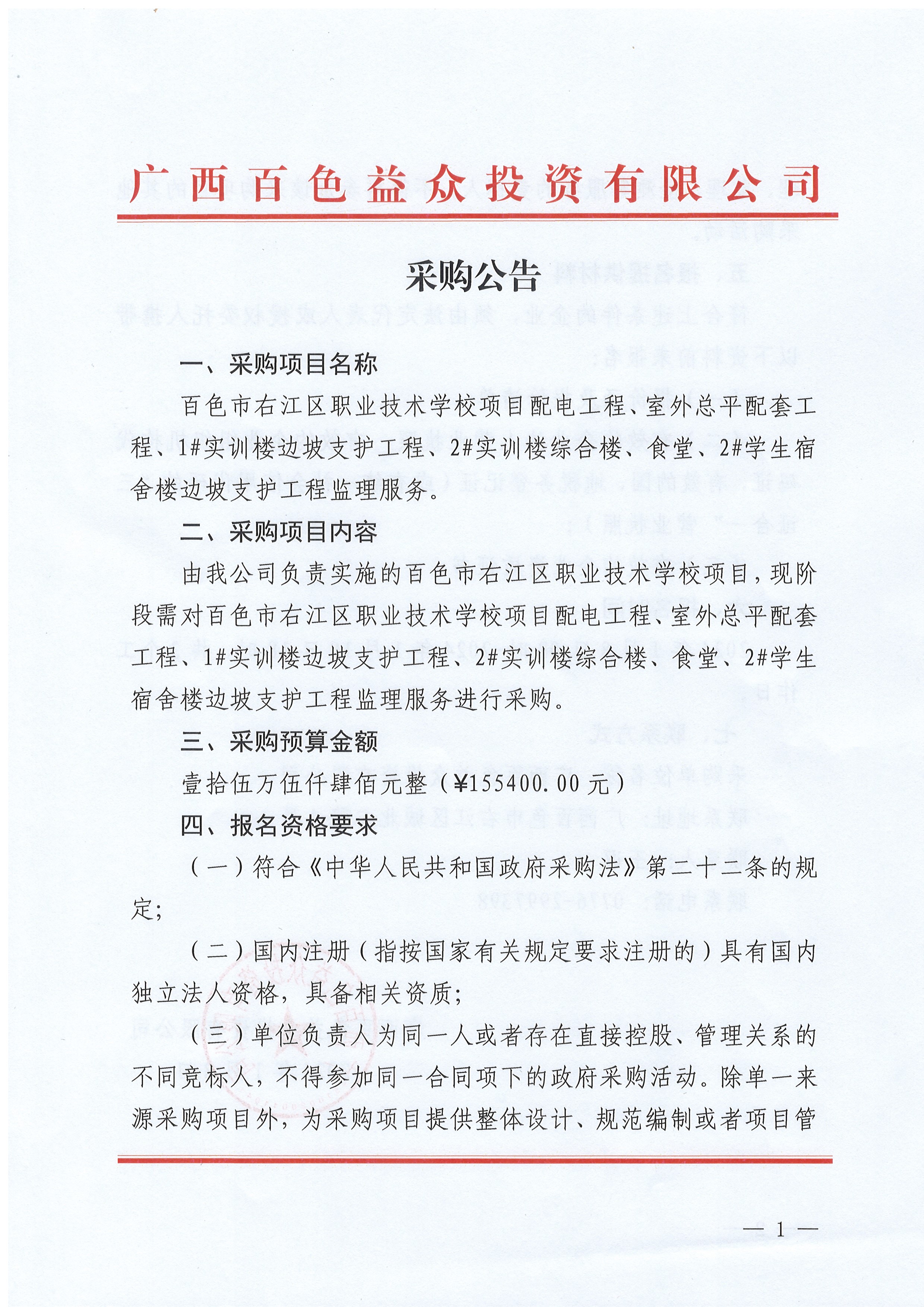 微信圖片_20240109183901 微信圖片_20240109183901