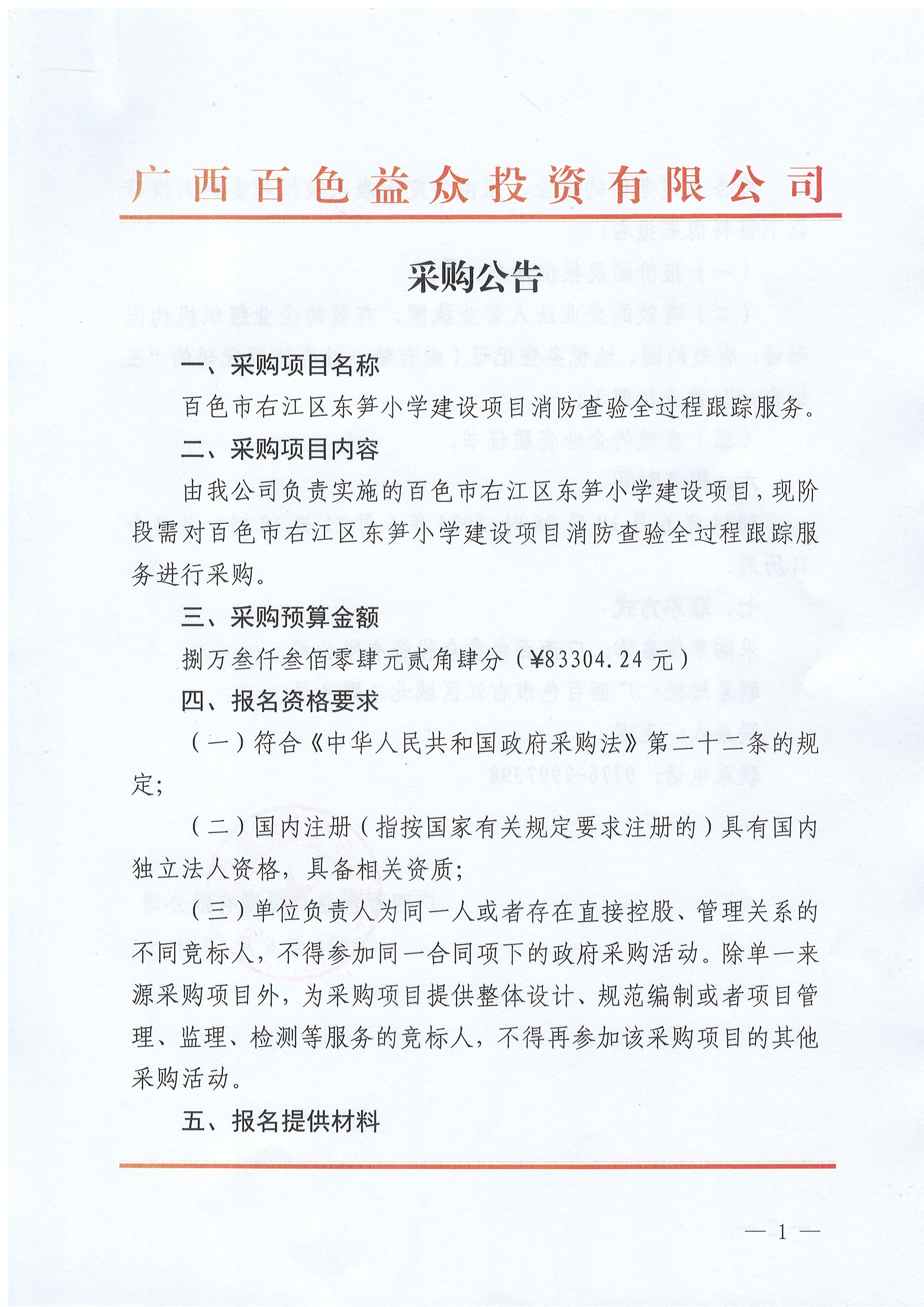 微信圖片_20240618145619 微信圖片_20240618145619