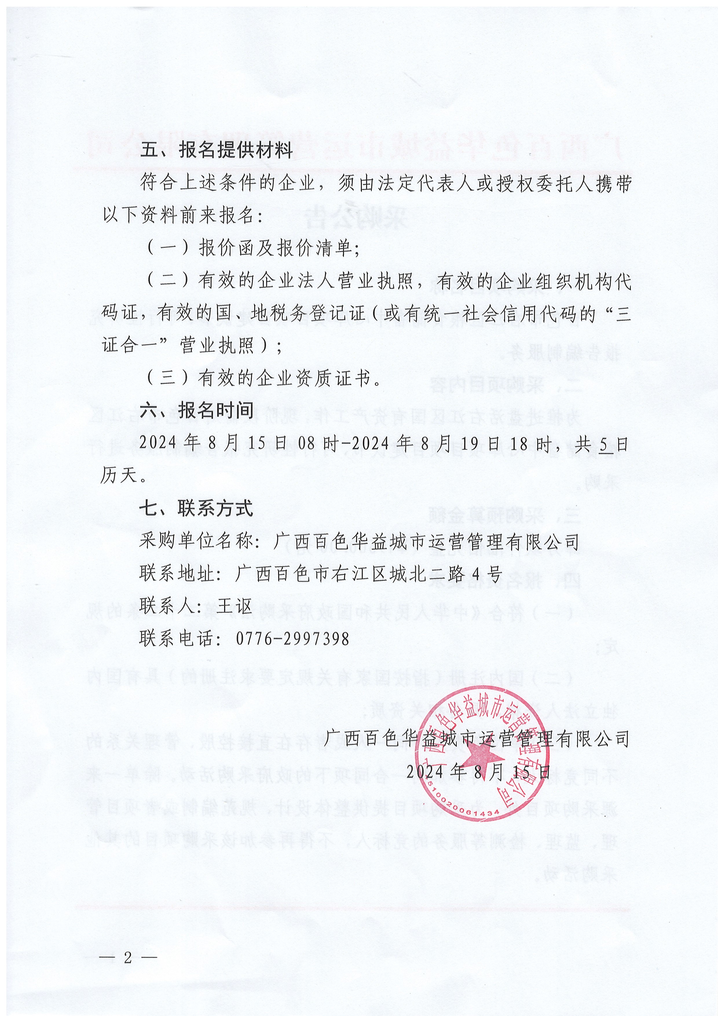 微信圖片_20240815081709 微信圖片_20240815081709