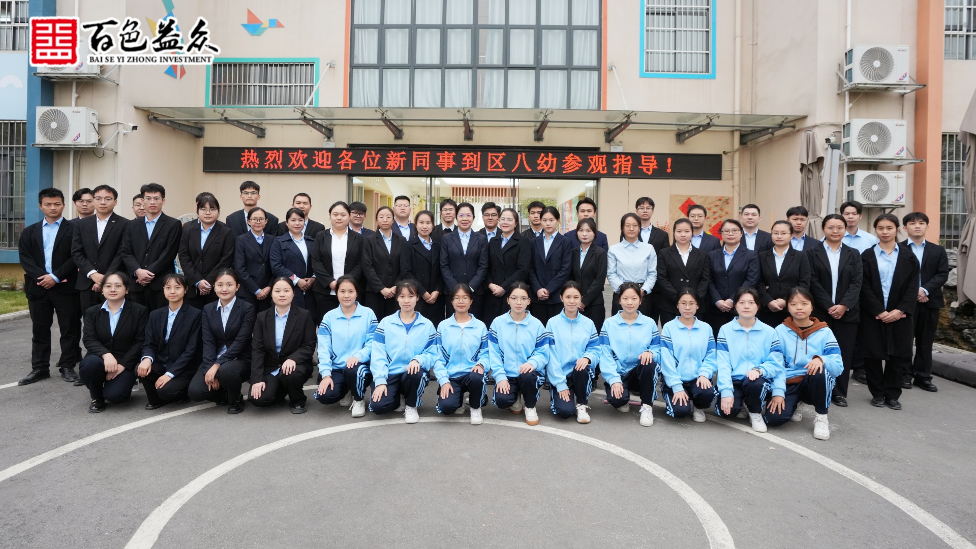 教管公司第八幼兒園合照_副本 教管公司第八幼兒園合照_副本