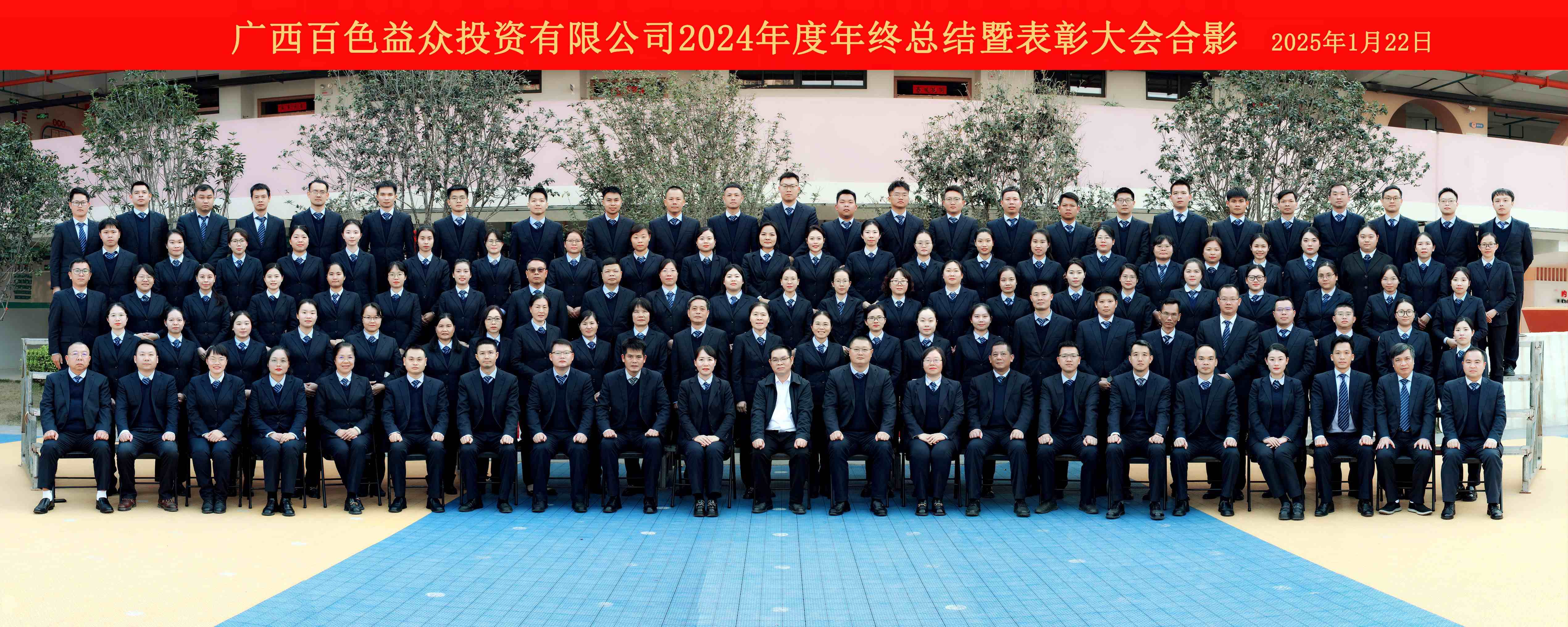 參會(huì)人員合影-副本_副本 參會(huì)人員合影-副本_副本