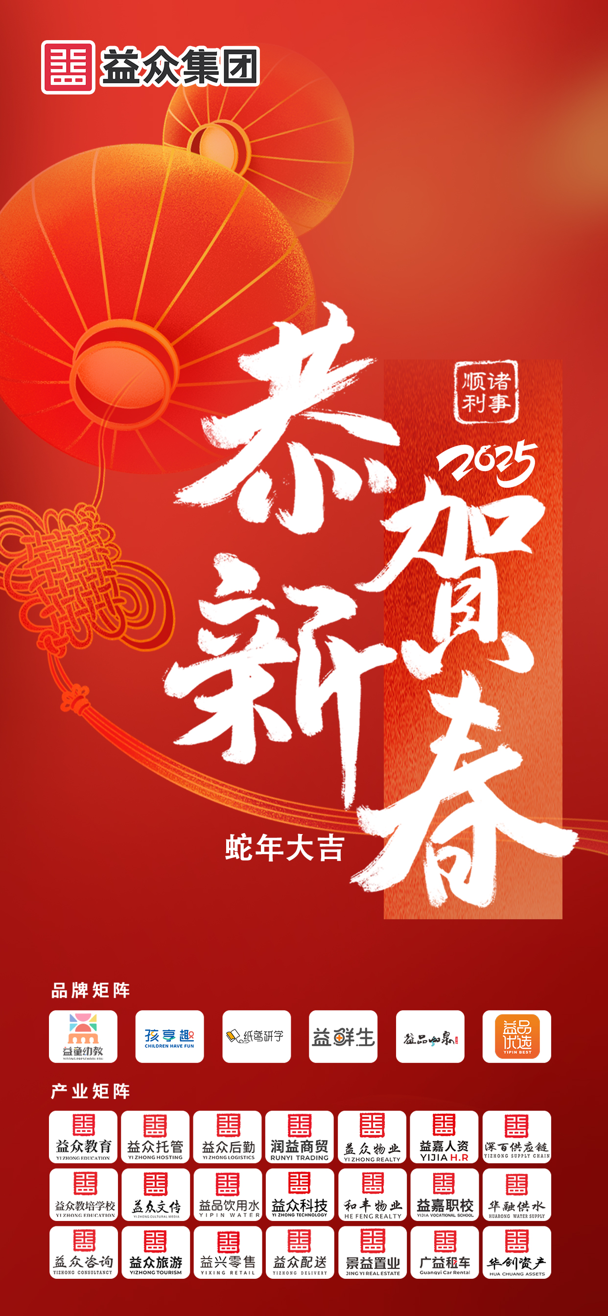 拜年海報 拜年海報