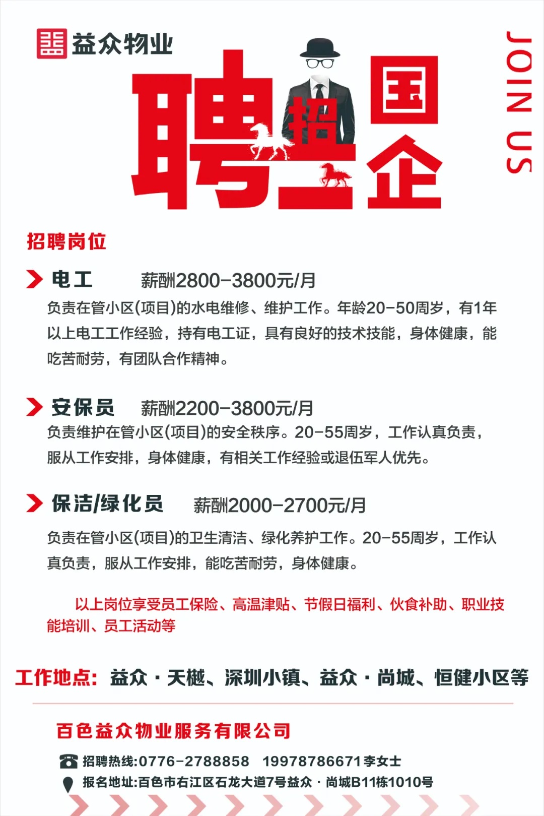 物業(yè) 物業(yè)