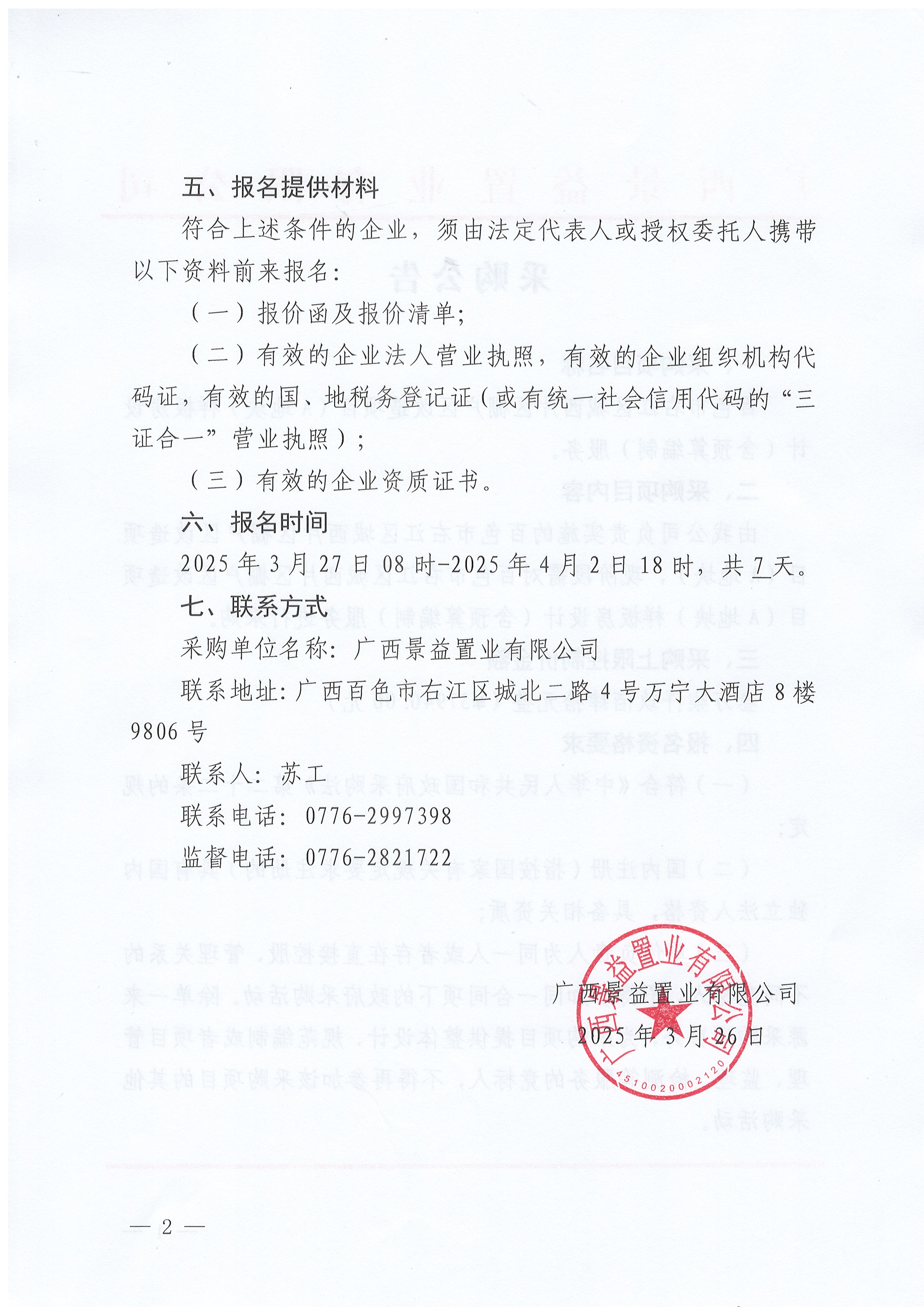 微信圖片_20250327083301 微信圖片_20250327083301