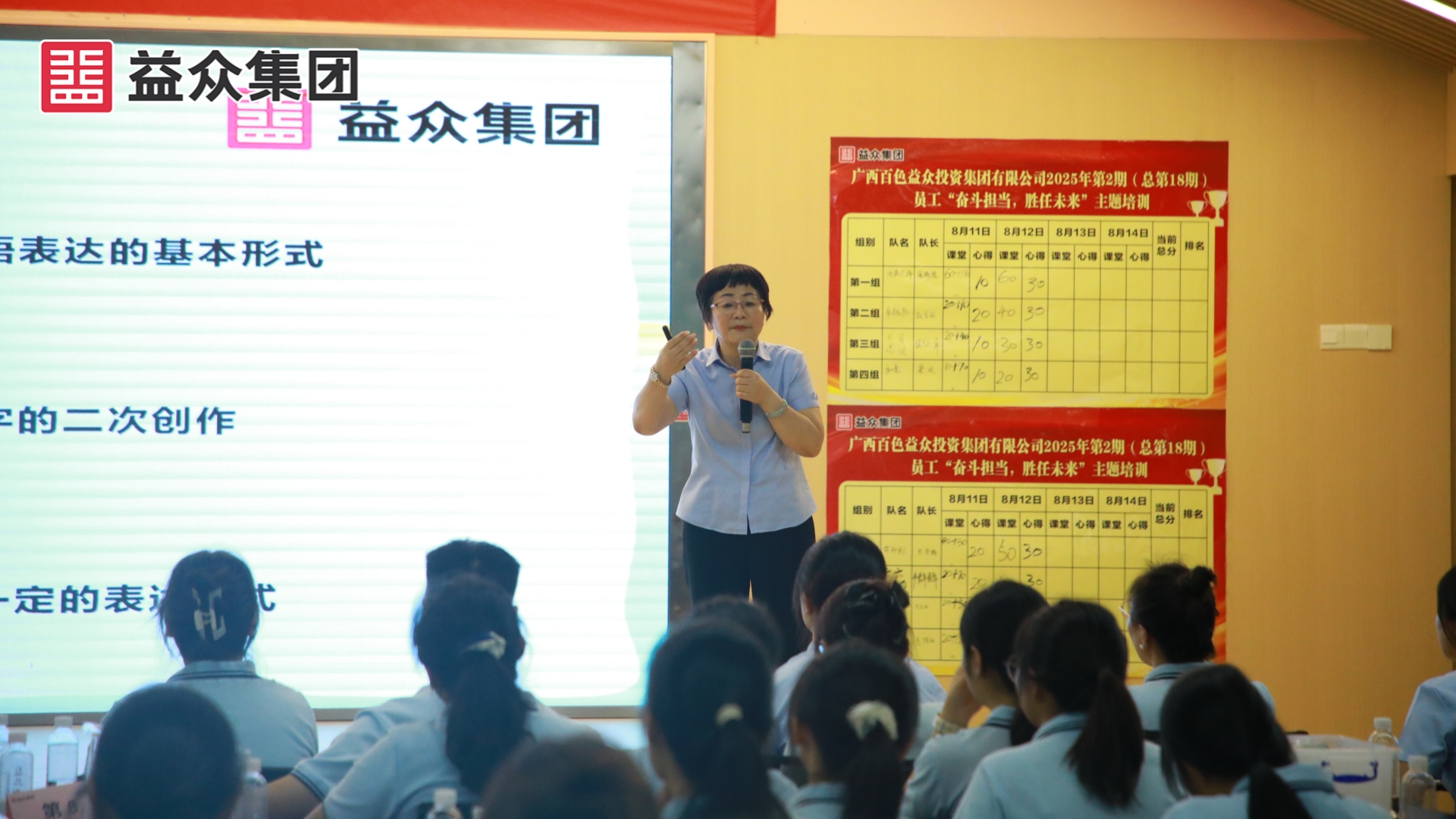 語言藝術(shù)培訓(xùn) (1) 語言藝術(shù)培訓(xùn) (1)