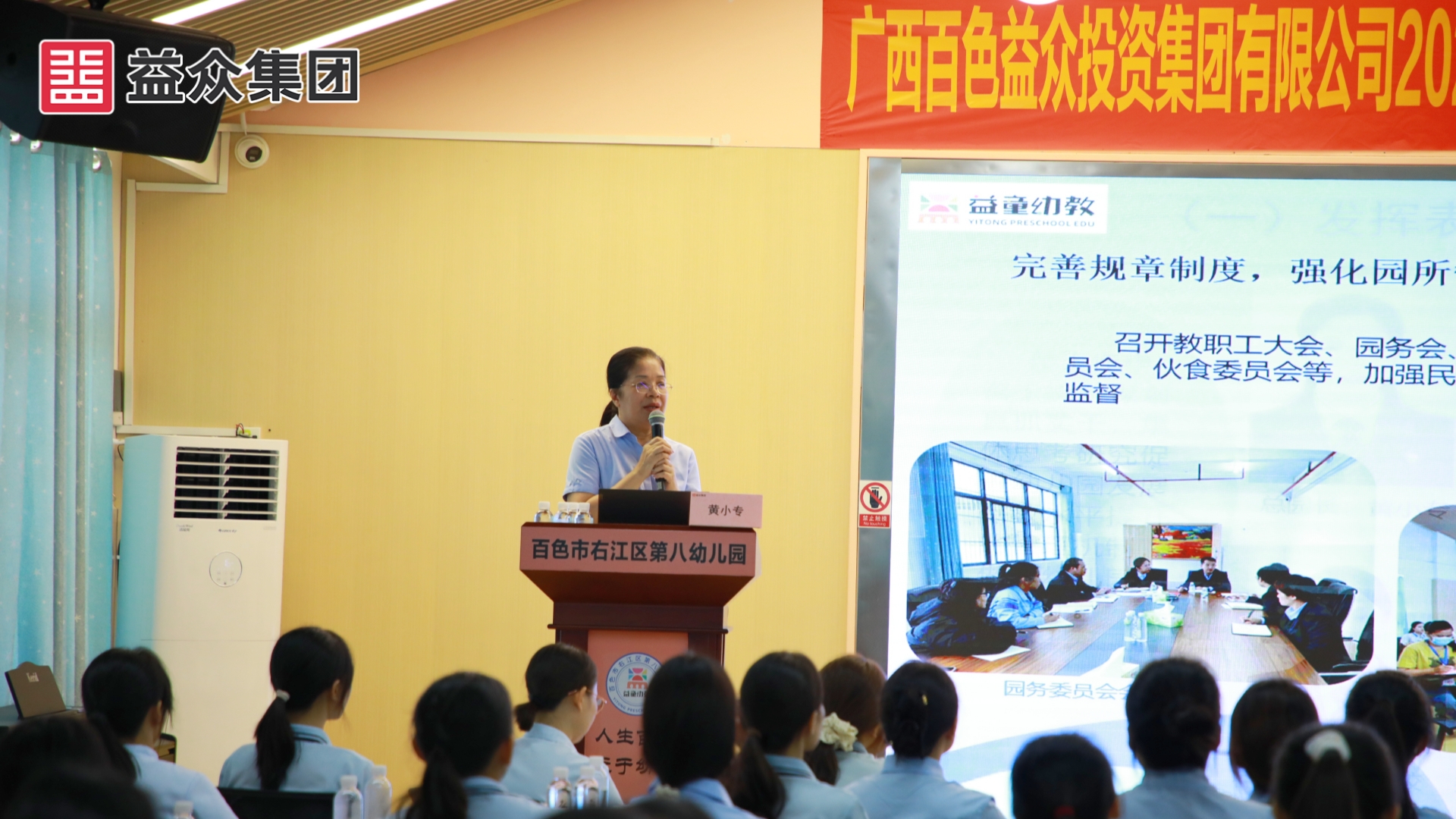 益童幼教品牌介紹 (2) 益童幼教品牌介紹 (2)