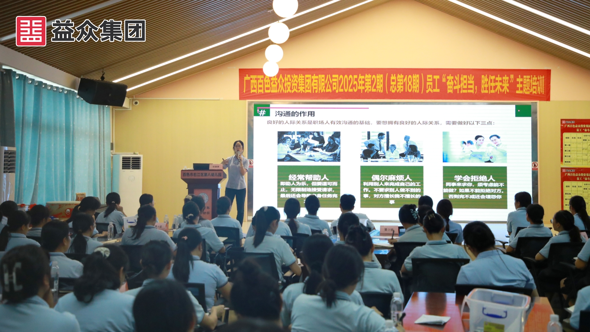 職場溝通有效技巧 (1) 職場溝通有效技巧 (1)