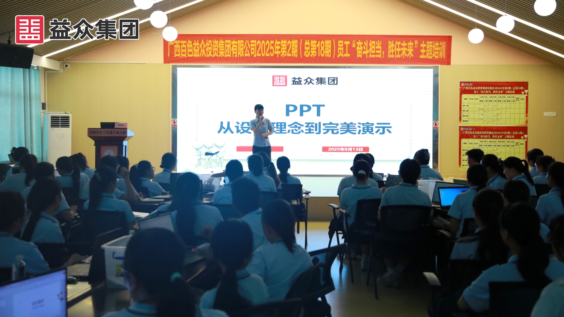 課程PPT制作技巧 (2) 課程PPT制作技巧 (2)