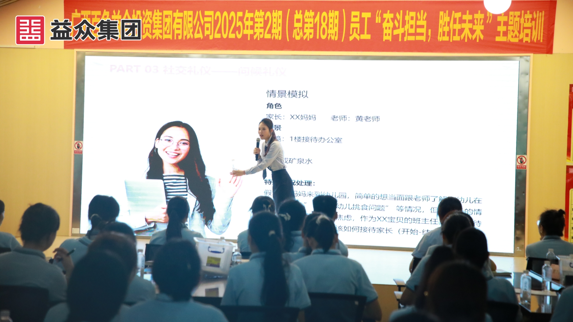 職場禮儀 (1) 職場禮儀 (1)