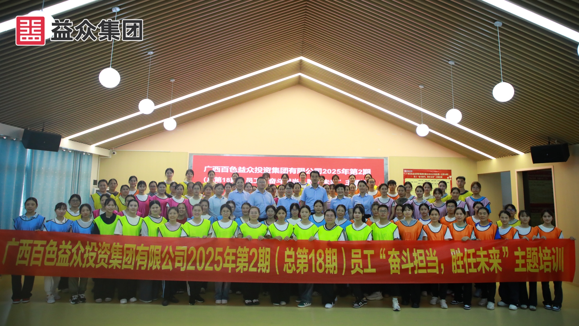 結(jié)業(yè)大合照 (1) 結(jié)業(yè)大合照 (1)